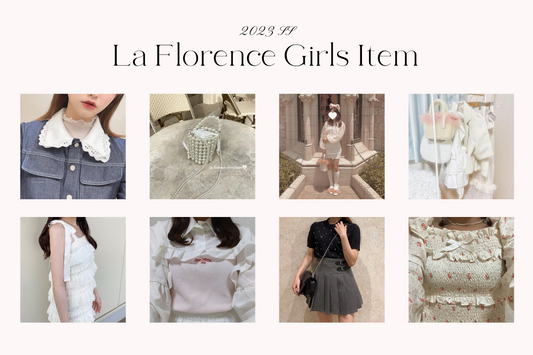 La Florence Girl コーデ紹介